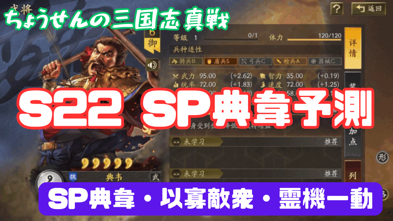 S21 魏陣営優秀編成 戦功を稼ぎやすい13編成 - 三国志真戦wiki