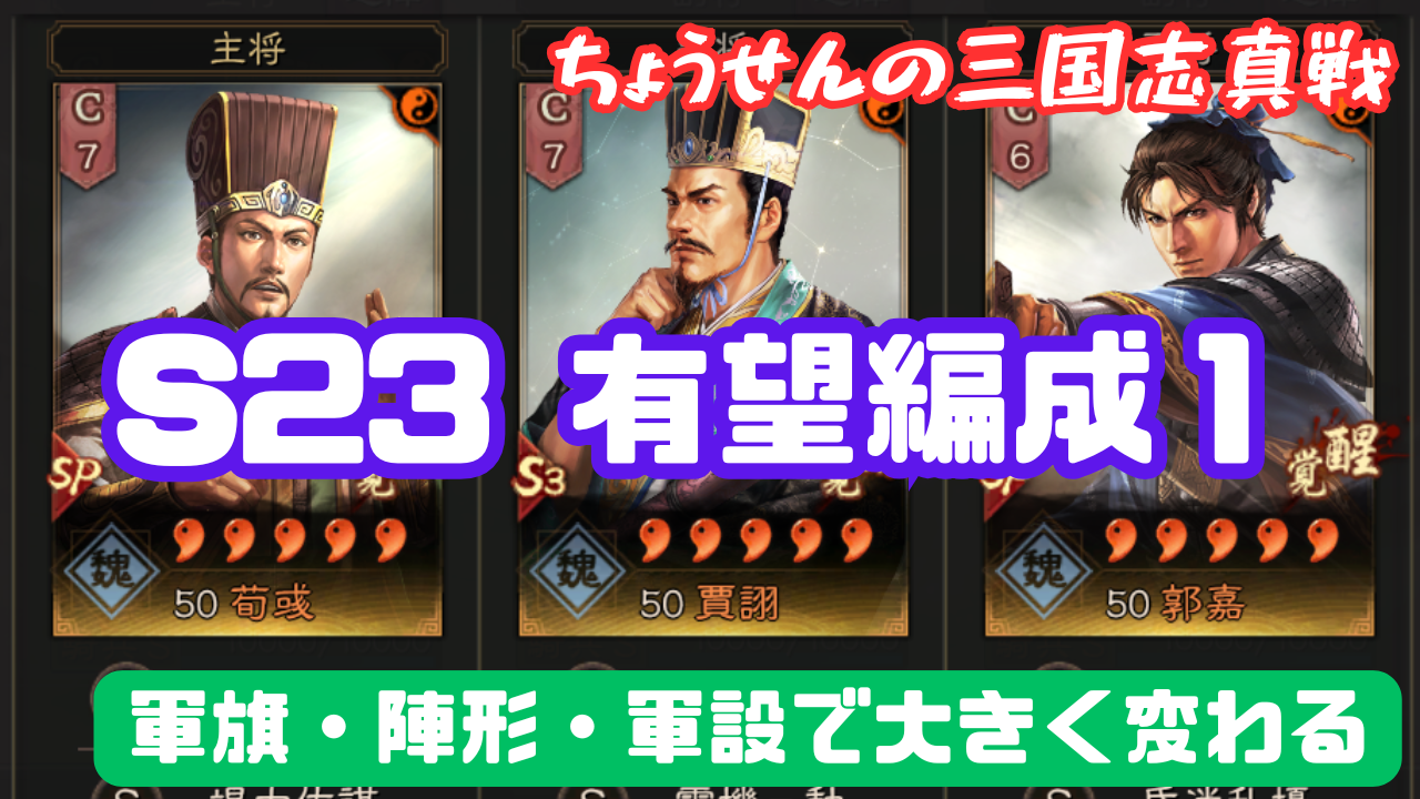 NEWS | 『魁 三国志大戦』先駆け！リリースが2025年4月30日(水)に決定！「初心者応援“遊び方講座”」を公開！ - double  jump.tokyo 初版 三国志大戦 2 必勝戦術講義 三国志 三國志 戦術 ゲーム マニュアル